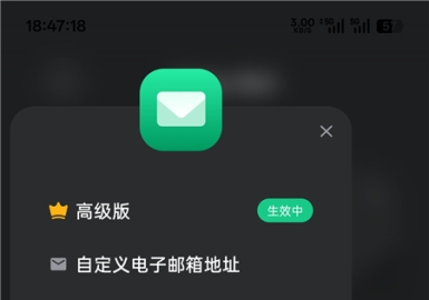 Temp Mail v4.09 解锁会员 临时电子邮箱 注册不泄露真实邮箱