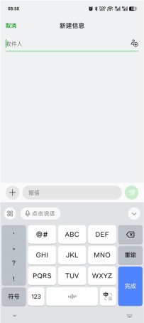 豆包输入法v1.4.2 AI智能语音输入 智能联想输入 无广告
