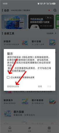 极序 v2.2.1 安卓全能工具箱 图片视频文本效率工具
