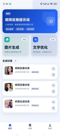 视频提示词反推v1.0.16 视频反推提示词 脚本与提示词优化
