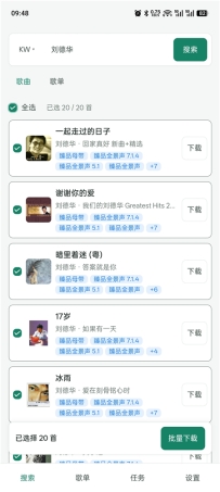 HotDownloader v1.3.0 音乐免费下载 支持批量下载 支持母带无损
