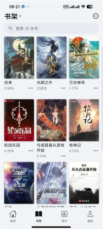 Reeden v1.40.1 纯净小说阅读 支持听书 多角色