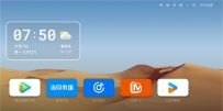 当贝桌面4.1.7 电视桌面 纯净版 页面简洁无广