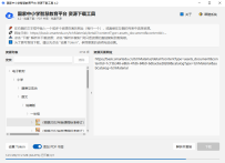 小学、初中、高中电子教材下载工具 tchMaterial parser v4.2