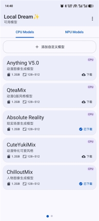 Local Dream v3.0.0-alpha.2 AI生成图片 本地运行无限制
