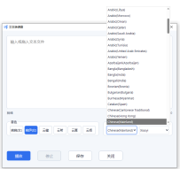 文本转语音工具 edge-tts-gui v0.16.2 多种人声 接近真人音质