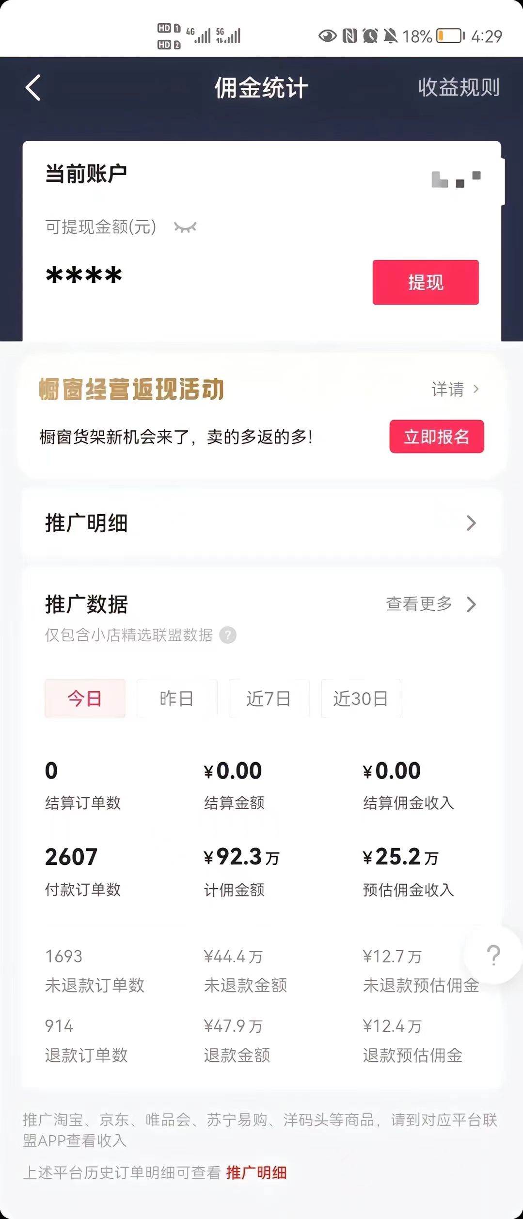 项目-抖音最新暴利蓝海项目，AI数字人，一周涨粉10万 ，单月变现30万骑士资源网(6)