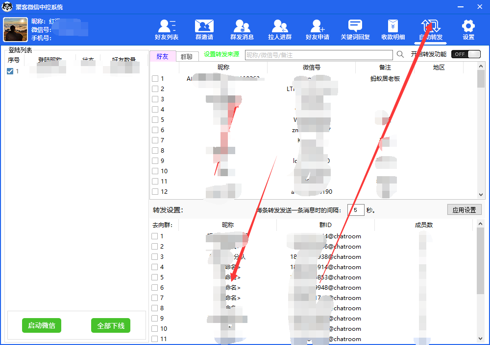 项目-外面收费688微信中控爆粉超级爆粉群发转发跟圈收款一机多用【脚本 教程】骑士资源网(6)