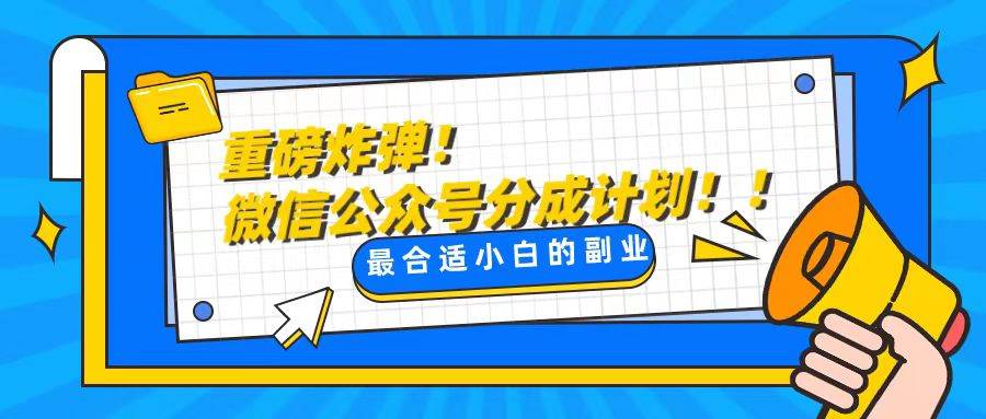 项目-轻松解决文章质量问题，一天花10分钟投稿，玩转公共号流量主骑士资源网(1)