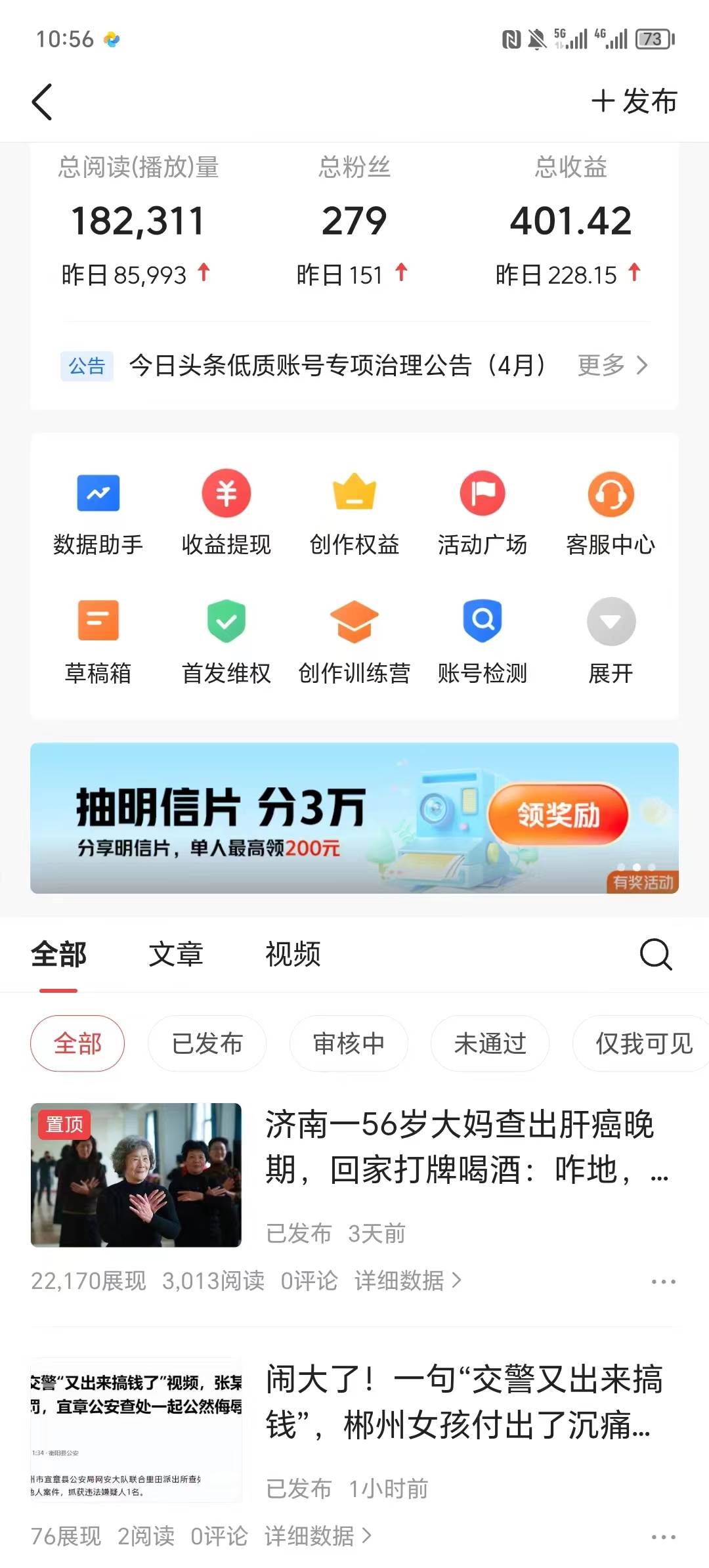 项目-AI头条最新玩法 1分钟一篇 100%过原创 无脑复制粘贴 轻松月入5000+ 每&#8230;骑士资源网(5)