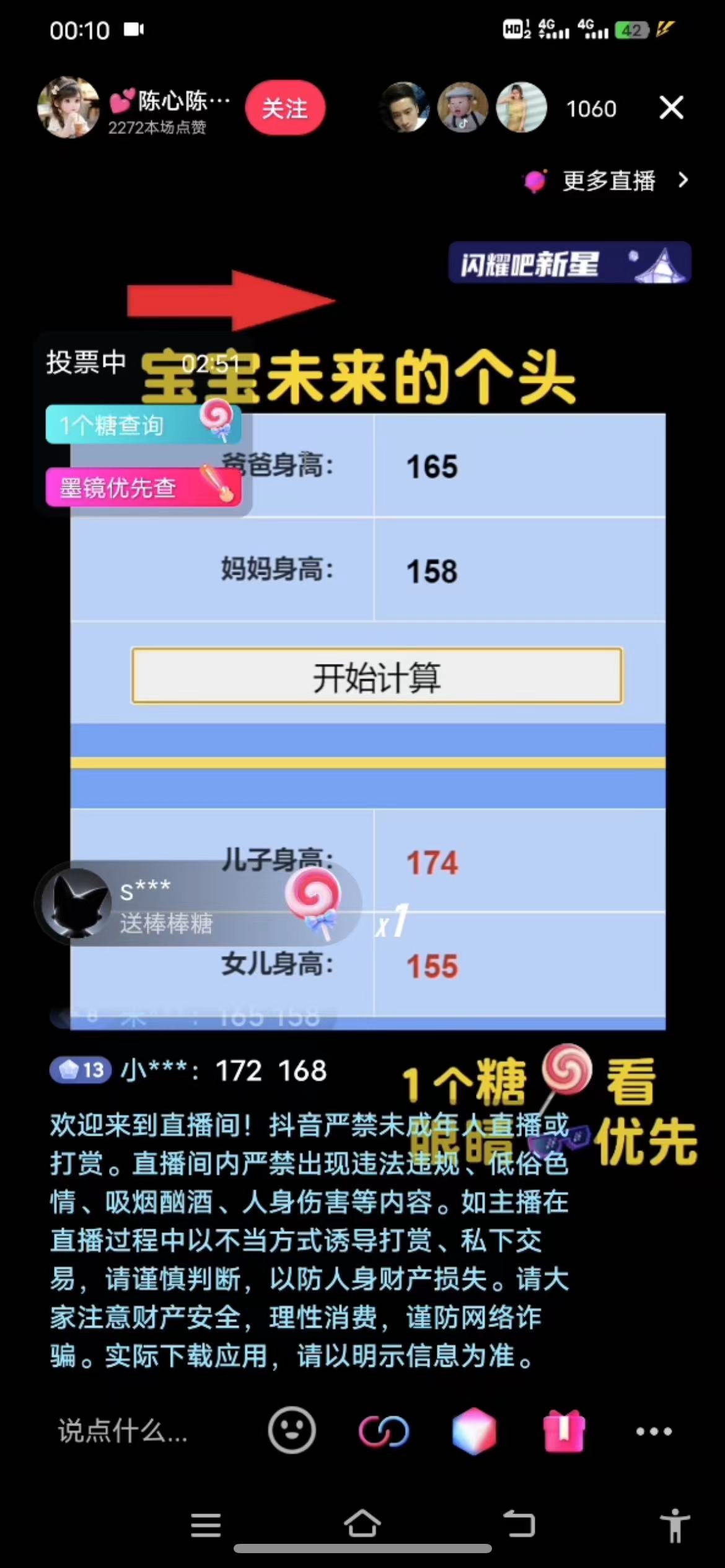 项目-半小时1000 ，宝宝身高预测零门槛、零投入，喂饭式教学、小白首选骑士资源网(2)