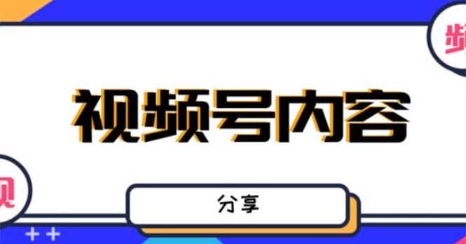 项目-最新抖音带货之蹭网红流量玩法，案例分析学习【详细教程】骑士资源网(1)