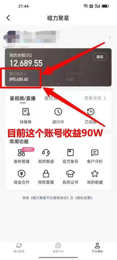 项目-2024年寒假爆火项目，小游戏直播月入20w ，学会了之后你将翻身骑士资源网(3)