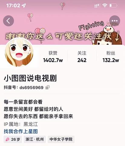 项目-小图图说电视剧4个月100W粉丝：影视动漫解说类文案从0到1创作流程教学骑士资源网(1)