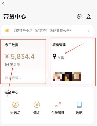 项目-视频号数字人AI视频，条条爆款，一分钟搞定原创，躺赚8000+骑士资源网(4)