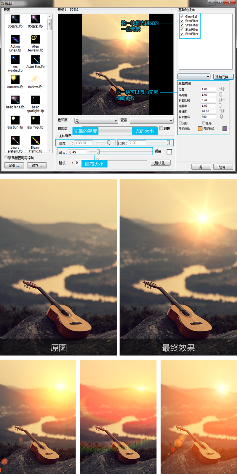 Photoshop外挂滤镜使用教程