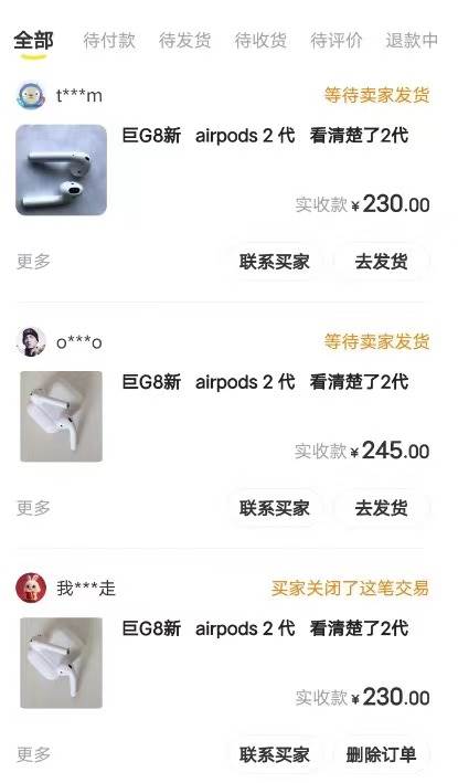 项目-闲鱼项目爆品数码产品，矩阵话运营，保姆级实操教程，日入1000骑士资源网(3)