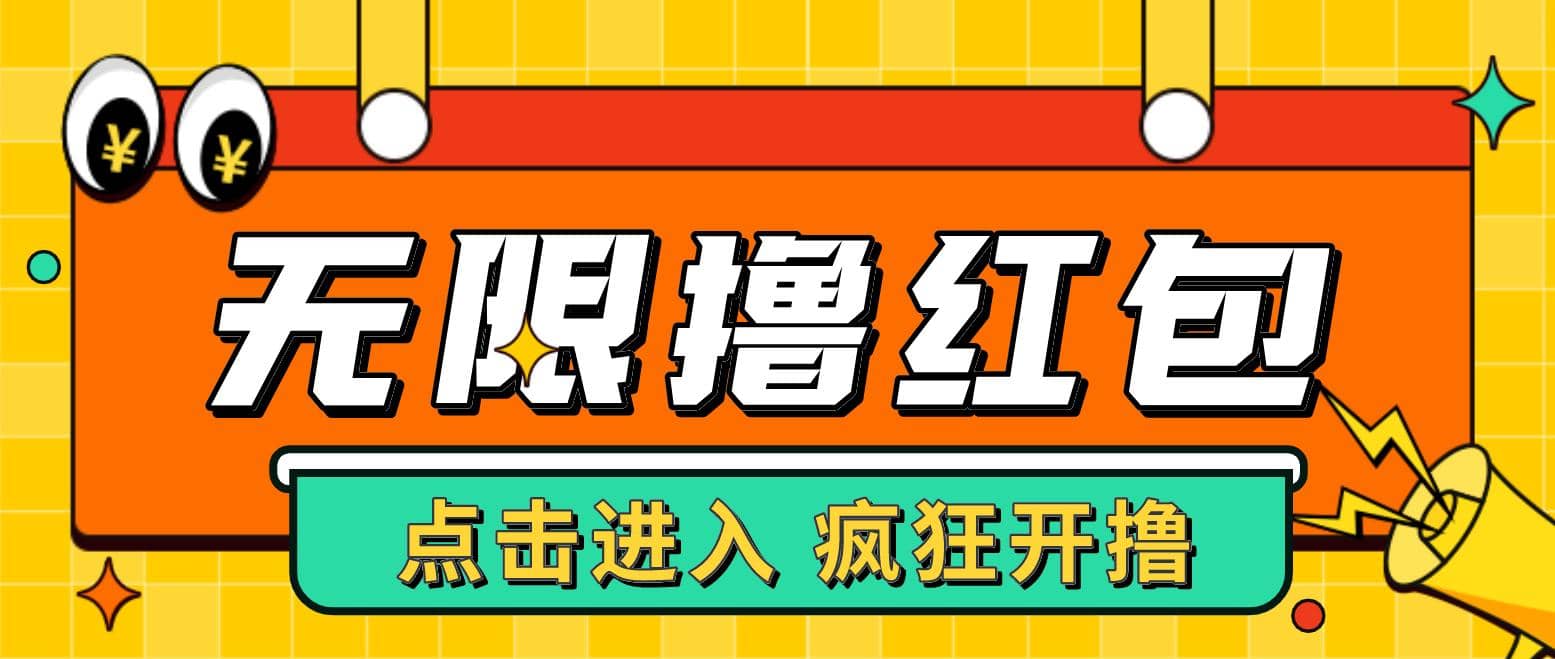 最新某养鱼平台接码无限撸红包项目 提现秒到轻松日赚几百 【详细玩法教程】