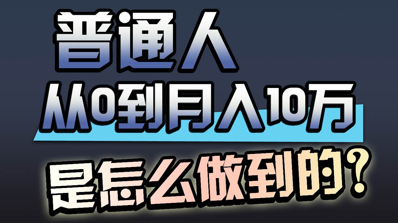 项目-一年赚200万，闷声发财的小生意！骑士资源网(1)