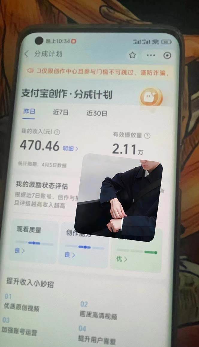 项目-2024最新项目，支付宝分成计划 AI软件一键生成，三分钟一条作品，小白月&#8230;骑士资源网(2)