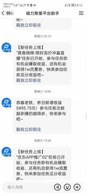 项目-快手掘金项目，全网独家技术，一台手机，一个月收益5000 ，简单暴利骑士资源网(2)