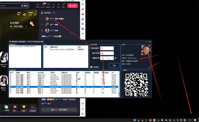 项目-最新斗音直播间采集，支持采集连麦匿名直播间，精准获客神器【采集脚本 使用教程】骑士资源网(2)