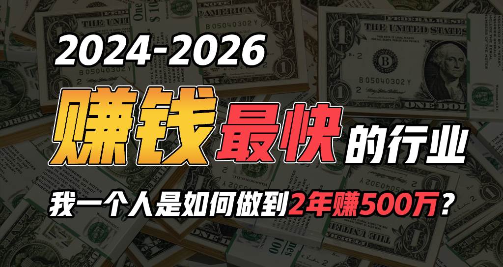 项目-2024年一个人是如何通过“卖项目”实现年入100万骑士资源网(1)