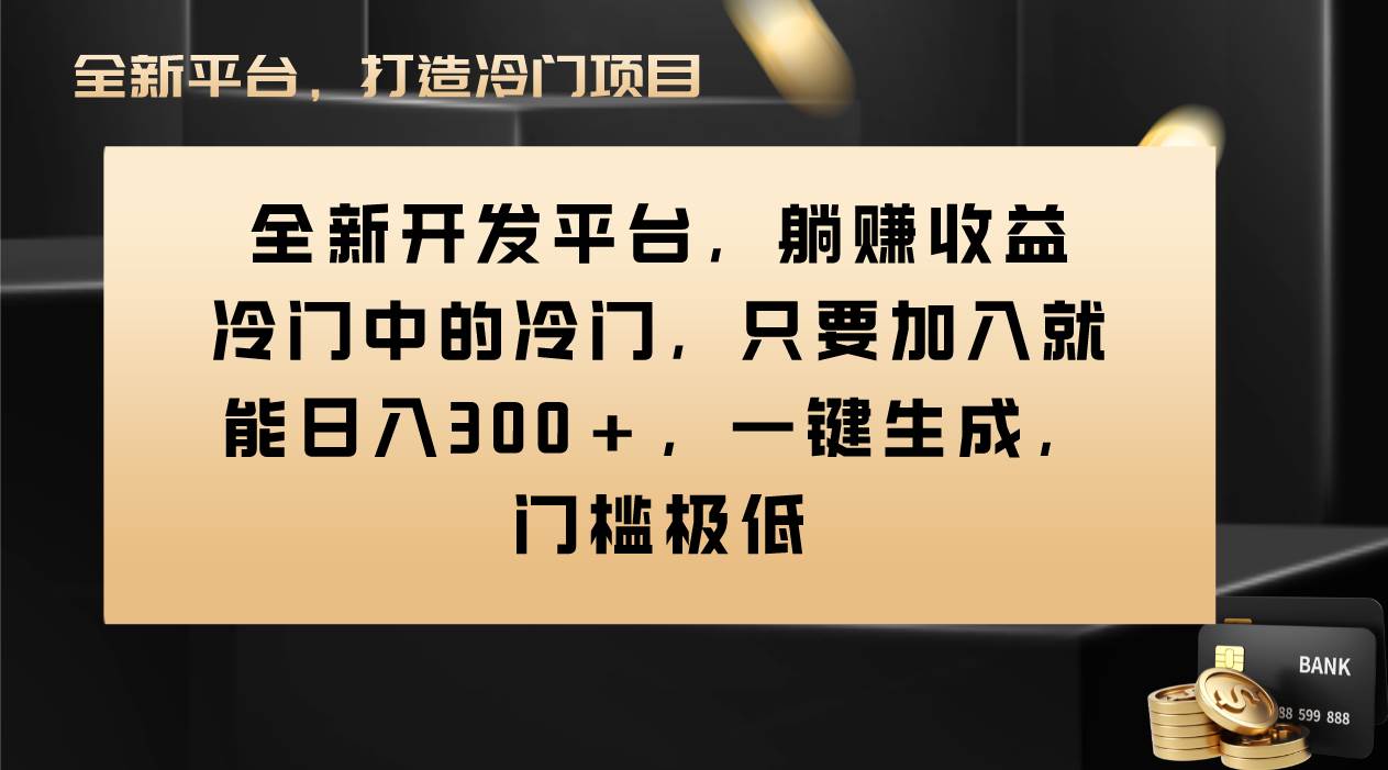 项目-Vivo视频平台创作者分成计划，只要加入就能日入300 ，一键生成，门槛极低骑士资源网(1)