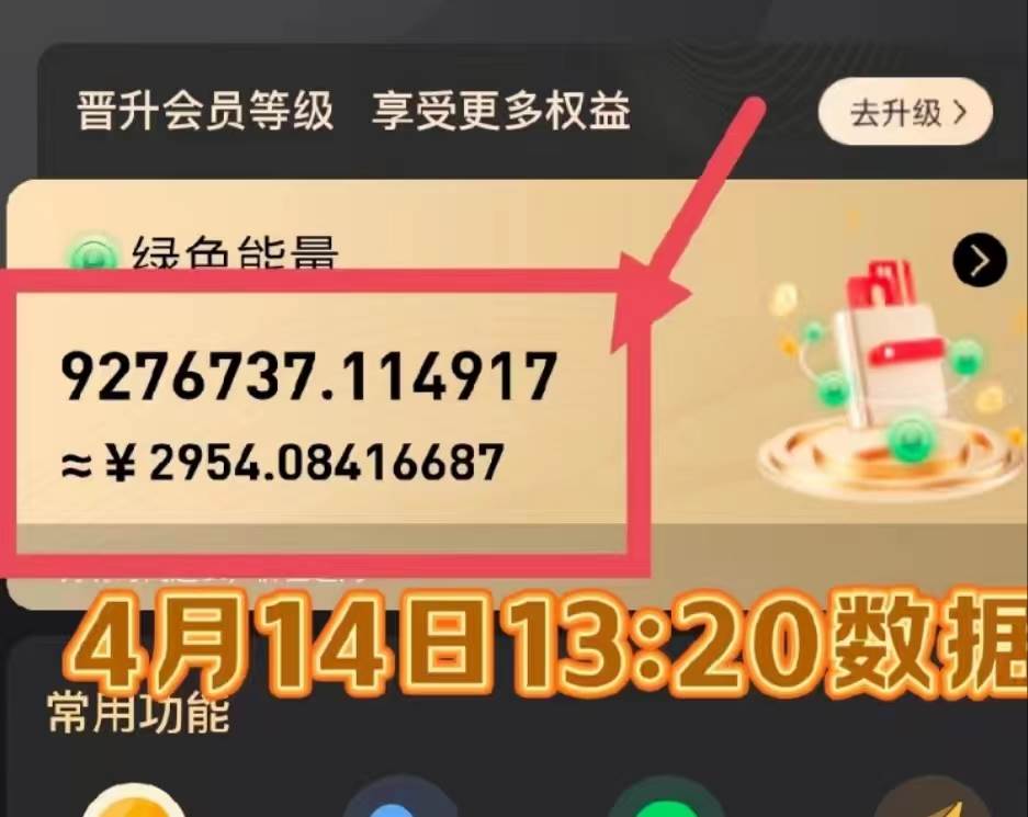 项目-每天看6个广告，24小时无限翻倍躺赚，web3.0新平台！！免费玩！！早布局&#8230;骑士资源网(3)