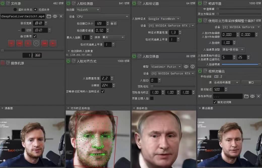 项目-视频换脸＋实时直播换脸（软件 模型 教程）骑士资源网(1)