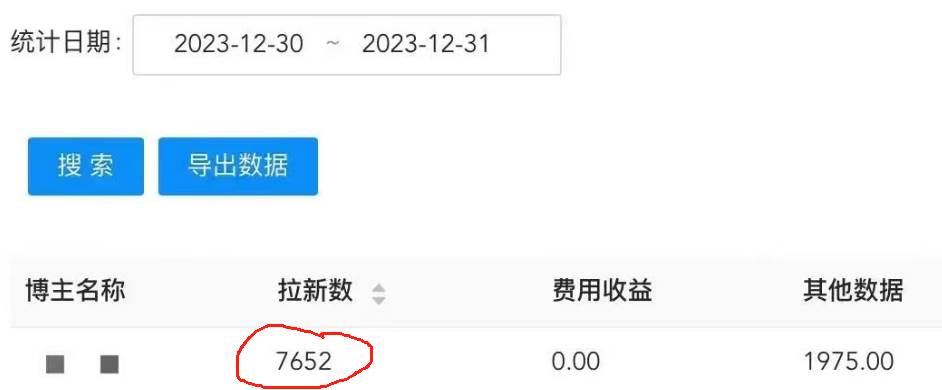 项目-纯搬运做网盘拉新一单7元，最高单日收益40000 （保姆级教程）骑士资源网(2)