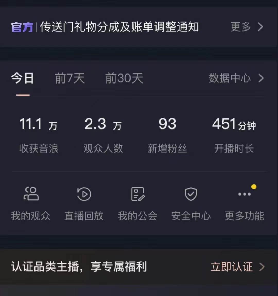 项目-爆火飞跃十三号房半无人直播，一场直播上千人，日入过万！（附软件）骑士资源网(3)