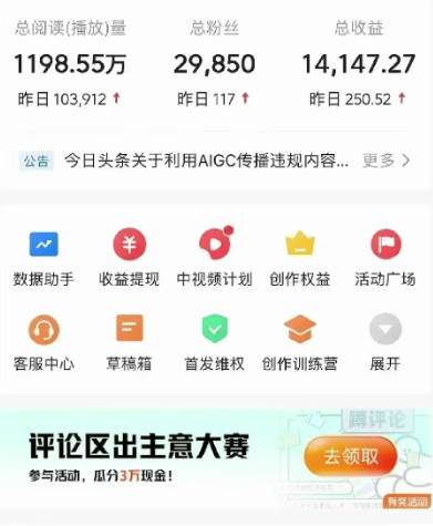 项目-视频号AI一键原创爆款视频，500播放200收益，小白稳赚8000+骑士资源网(3)