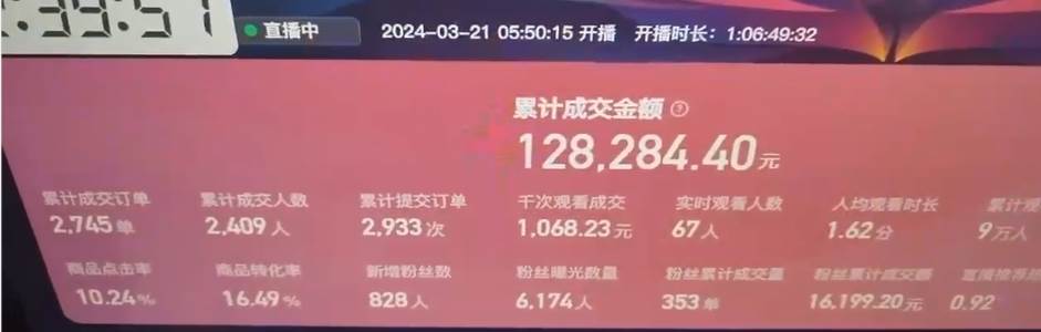 项目-快手抖音野蛮无人带货法 无门槛纯佣1000+ 一台手机无粉丝要求新手小白&#8230;骑士资源网(2)