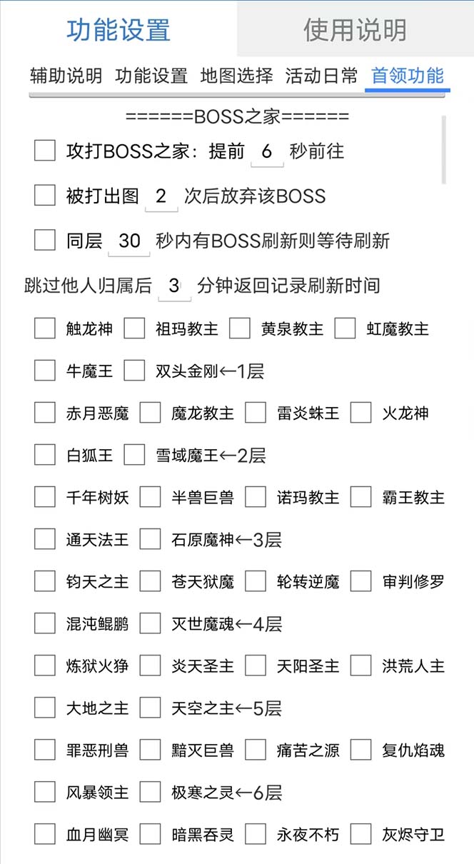 项目-最新自由之刃游戏全自动打金项目，单号每月低保上千 【自动脚本 包回收】骑士资源网(2)