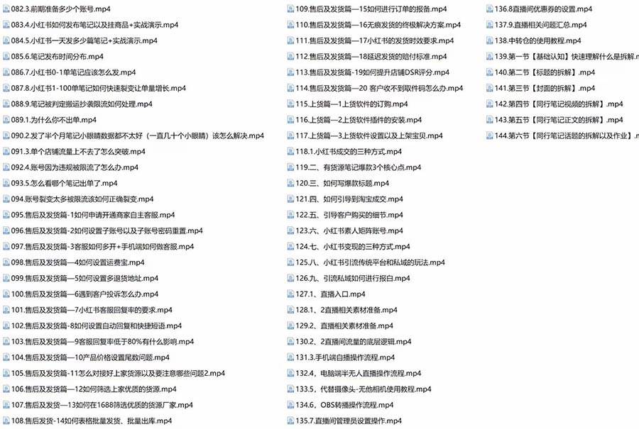 项目-新个体·搞钱-小红书训练营：实战落地运营方法，抓住搞钱方向，每月多搞2w骑士资源网(5)