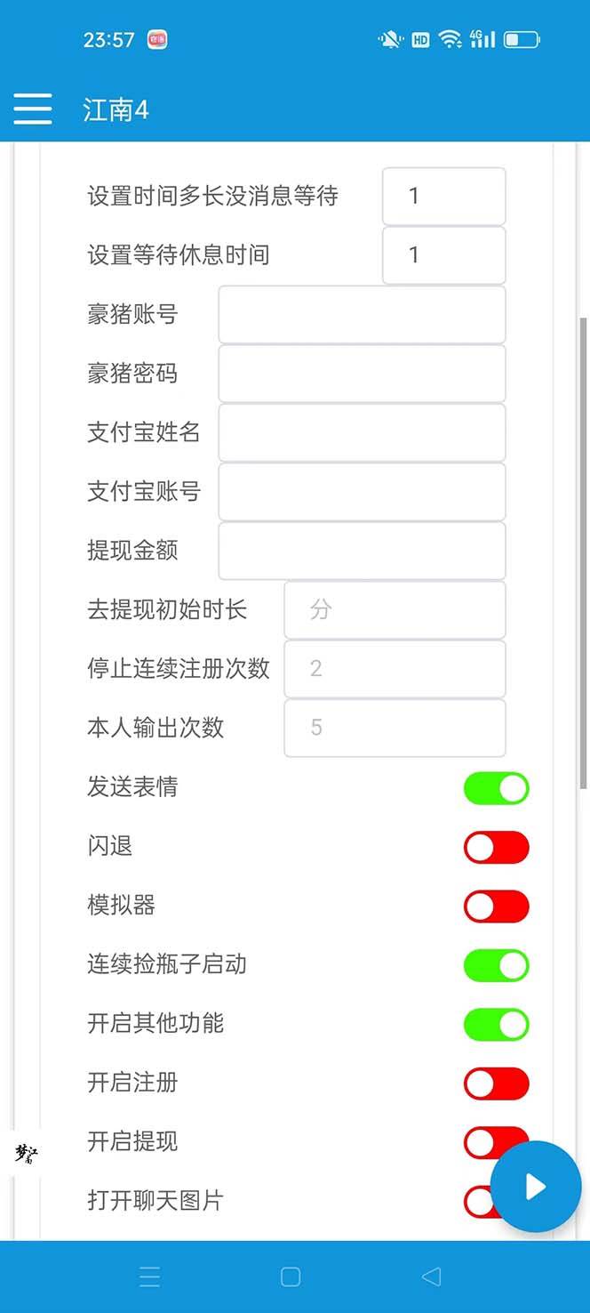 项目-最新多平台漂流瓶聊天平台全自动挂机玩法，单窗口日收益30-50 【挂机脚本 使用教程】骑士资源网(3)