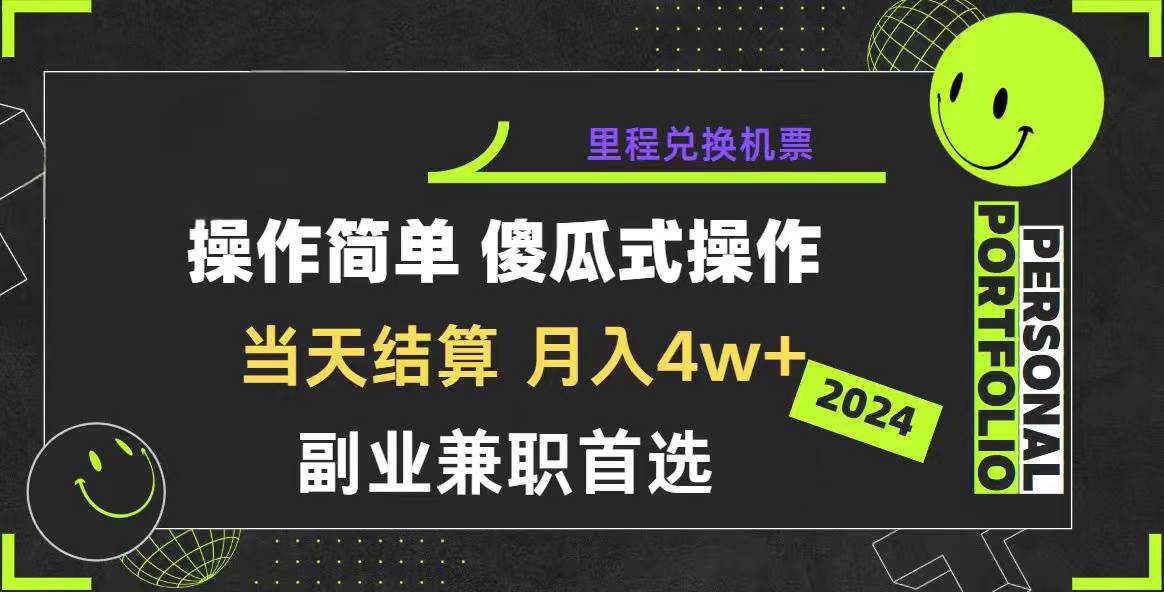 项目-2024年暴力引流，傻瓜式纯手机操作，利润空间巨大，日入3000+小白必学骑士资源网(1)