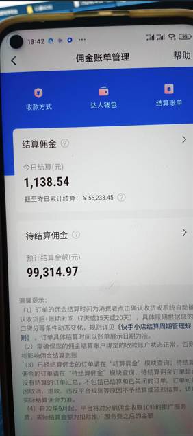 项目-快手图文带货3.0，无脑搬运，每日收入1000＋，非常适合新手小白骑士资源网(3)