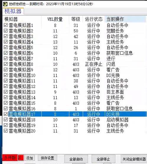 项目-外面收费1988的养老专属海外无脑游戏挂机项目，单窗口保底9-15元【中控脚本 详细教程】骑士资源网(2)