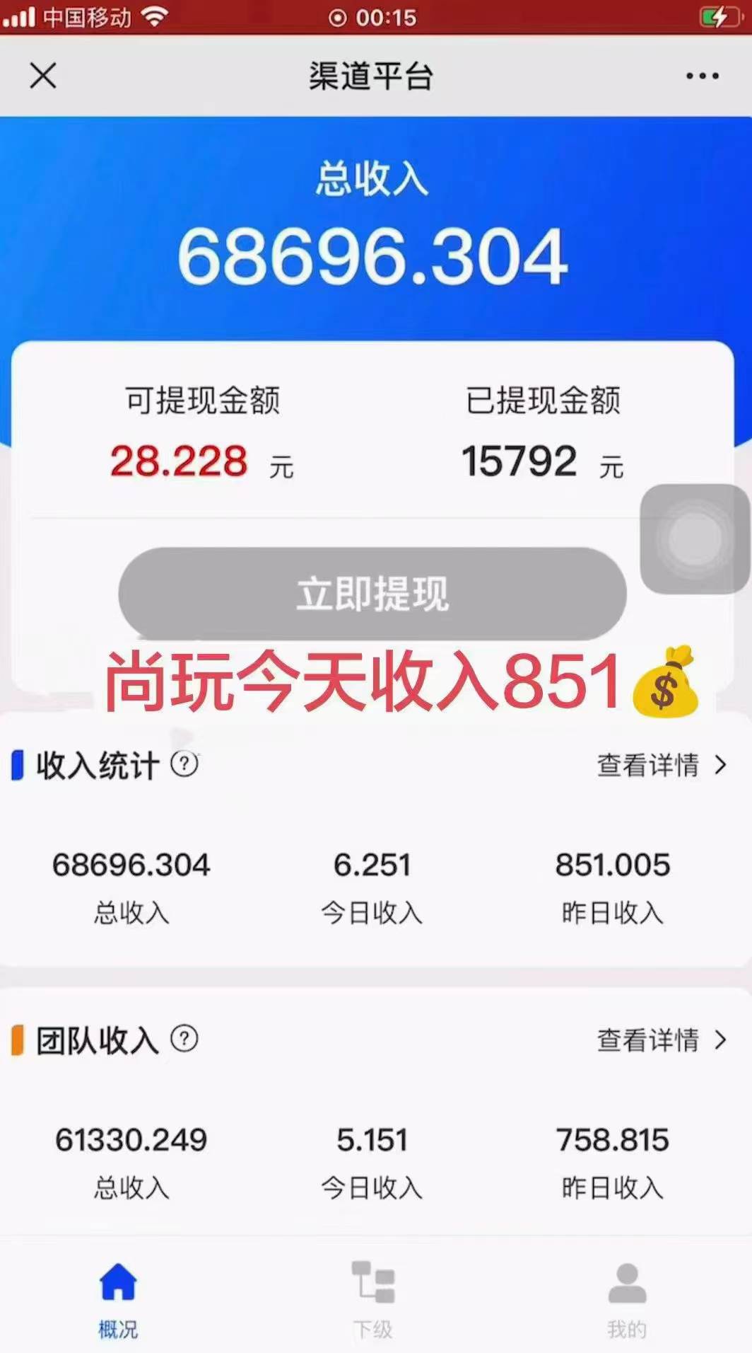 项目-广告撸金新版内测，收益翻倍！每天轻松100+，多机多账号收益无上限，抢&#8230;骑士资源网(4)