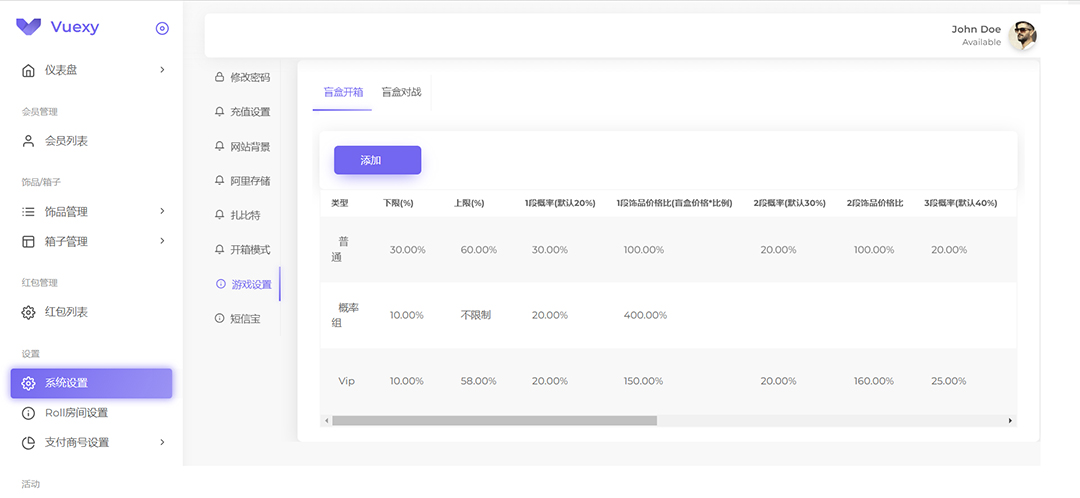 项目-实物盲盒抽奖平台源码，带视频搭建教程【仿CSGO开箱UI】骑士资源网(4)