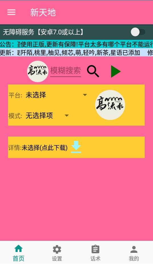 项目-外面收费1980单机50 外面收费1980单机50 的最新AI聊天挂机项目，单窗口一天最少50 【脚本 详细教程】骑士资源网(2)