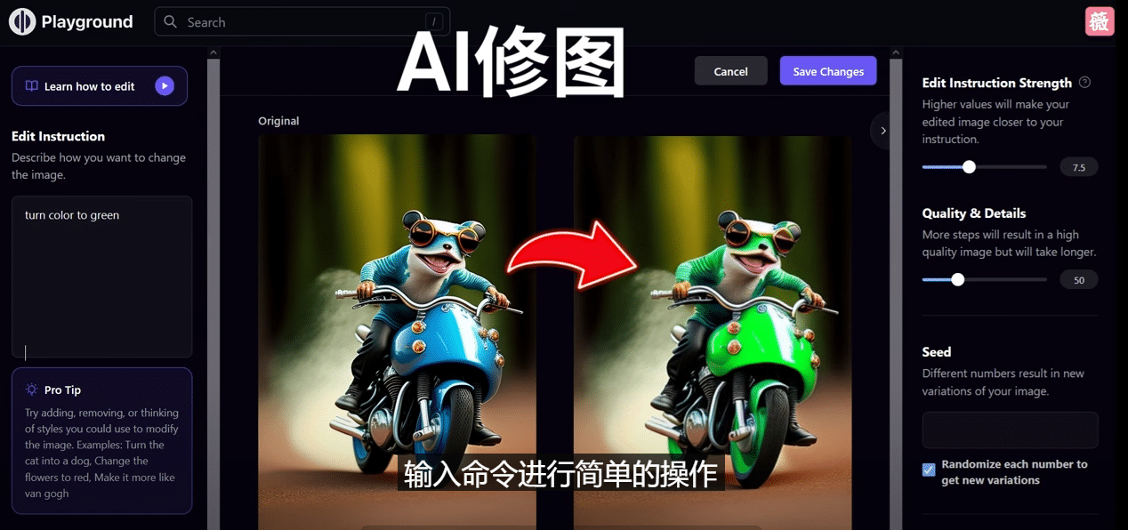 项目-免费人工智能工具Playground AI，输入命令，实现一键修图 &#8211; 无需基础骑士资源网(1)