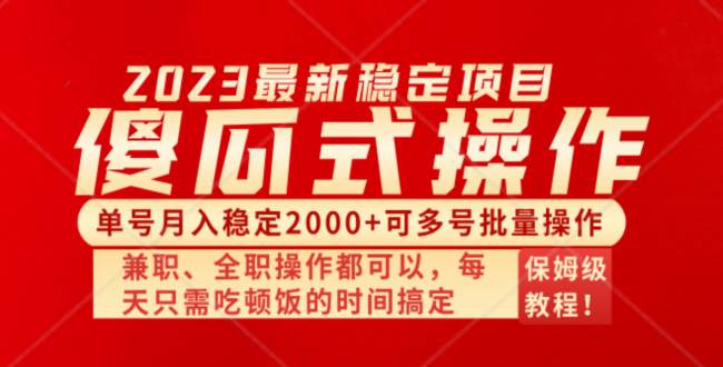 项目-傻瓜式无脑项目 单号月入稳定2000  可多号批量操作 多多视频搬砖全新玩法骑士资源网(1)