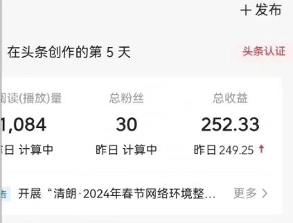 项目-5月头条爆文最新玩法，黑科技模板自动生成，复制粘贴100播放多份收益骑士资源网(2)