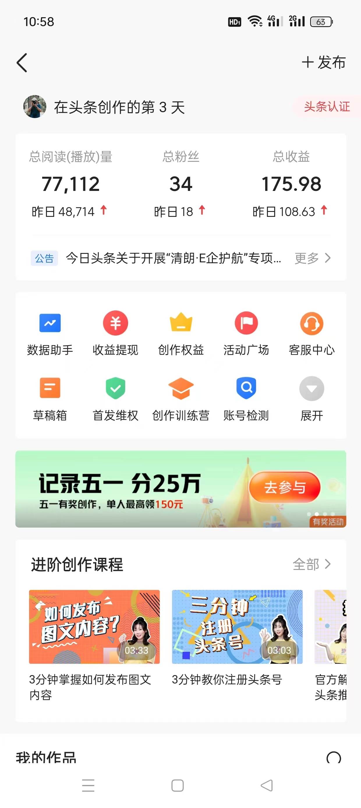 项目-AI头条最新玩法 1分钟一篇 100%过原创 无脑复制粘贴 轻松月入5000+ 每&#8230;骑士资源网(6)