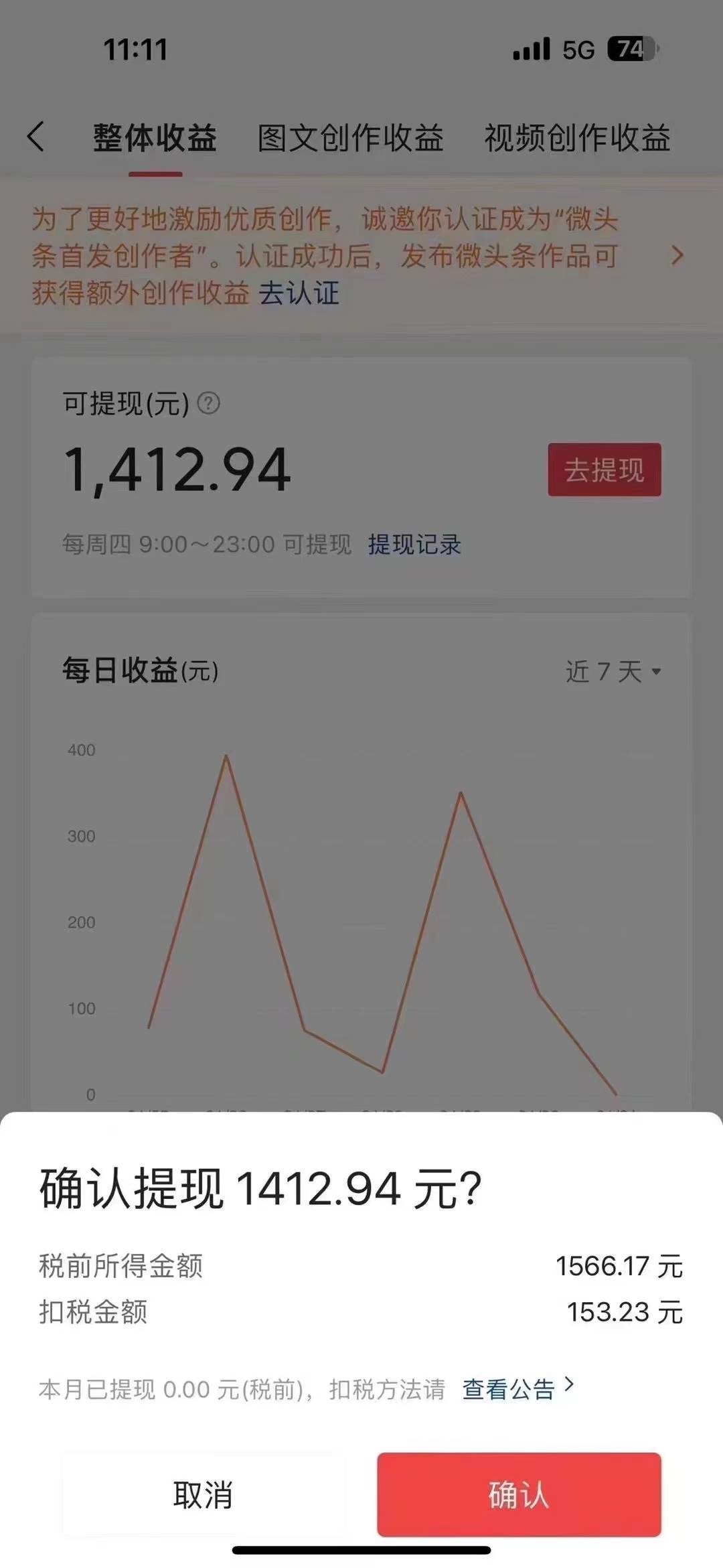 项目-今日头条AI最新玩法  无需指令 无脑复制粘贴 1分钟一篇原创文章 月入过万骑士资源网(5)