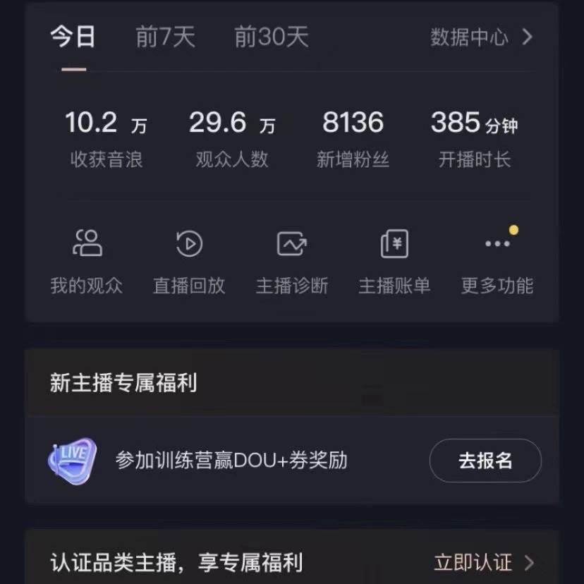 项目-VR财神抖音直播间，日入5000 ，礼物收到手软，落地保姆级教程骑士资源网(3)