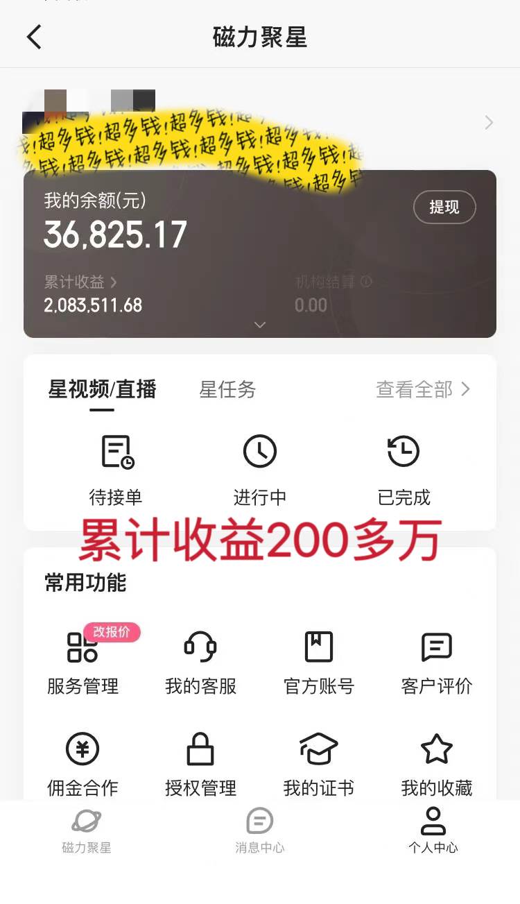 项目-2024最强风口，小游戏直播暴力变现日入3000+小白也可以轻松上手骑士资源网(2)